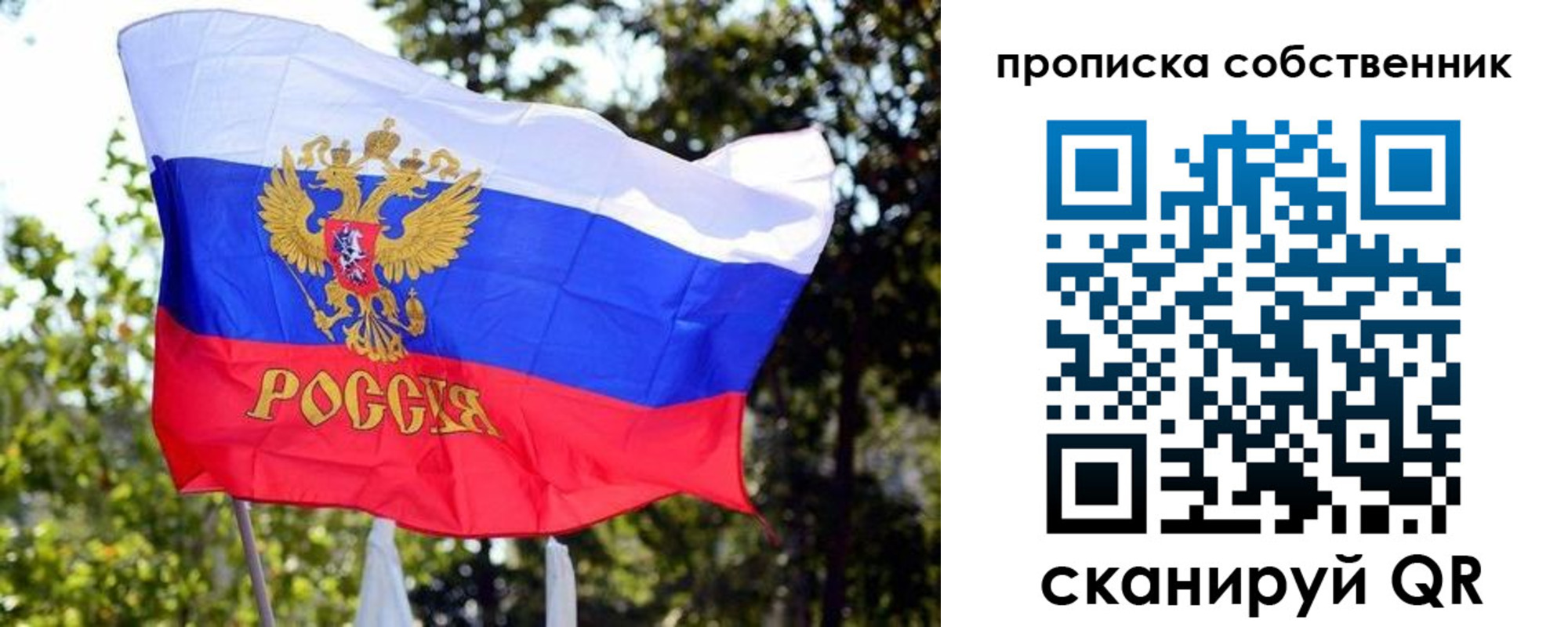 миграционный учет в Реутове