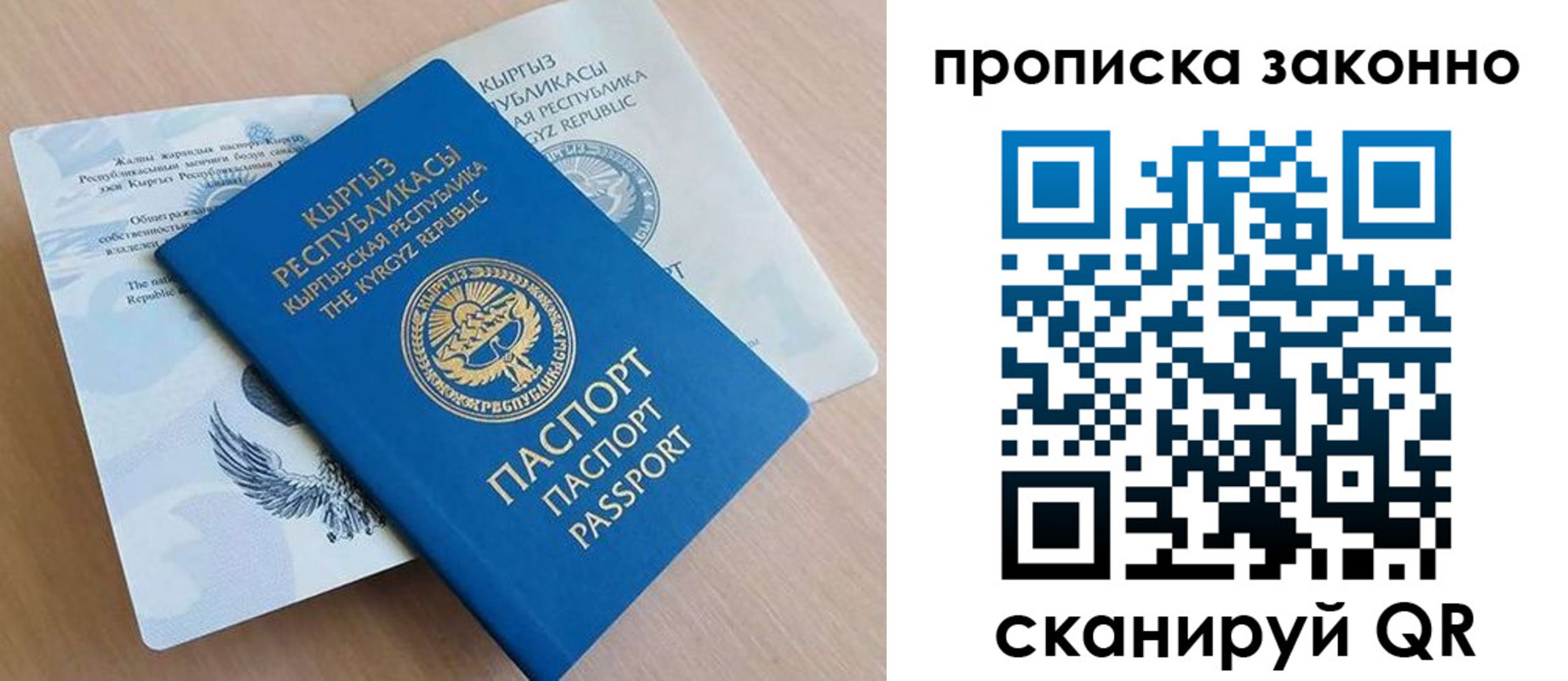 временная регистрация в квартире в Реутове
