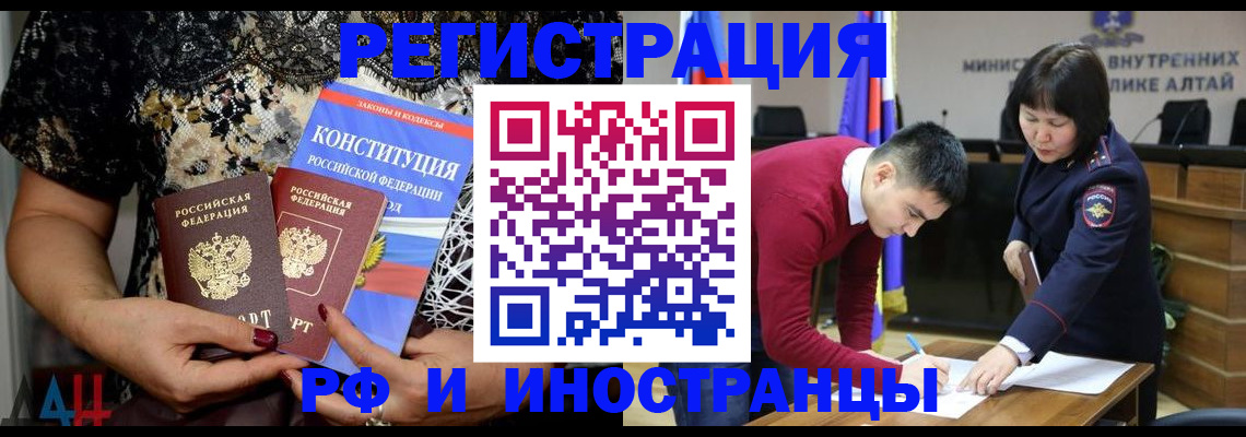 прописка поиск в Реутове