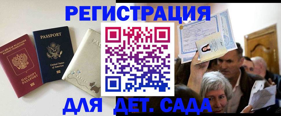 временная регистрация поиск в Реутове