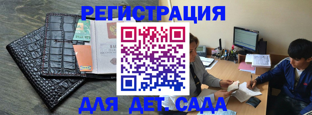 прописка для военкомата в Реутове
