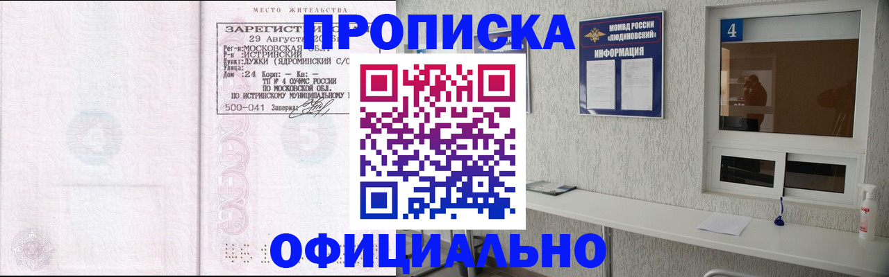 временная регистрация госуслуги в Реутове