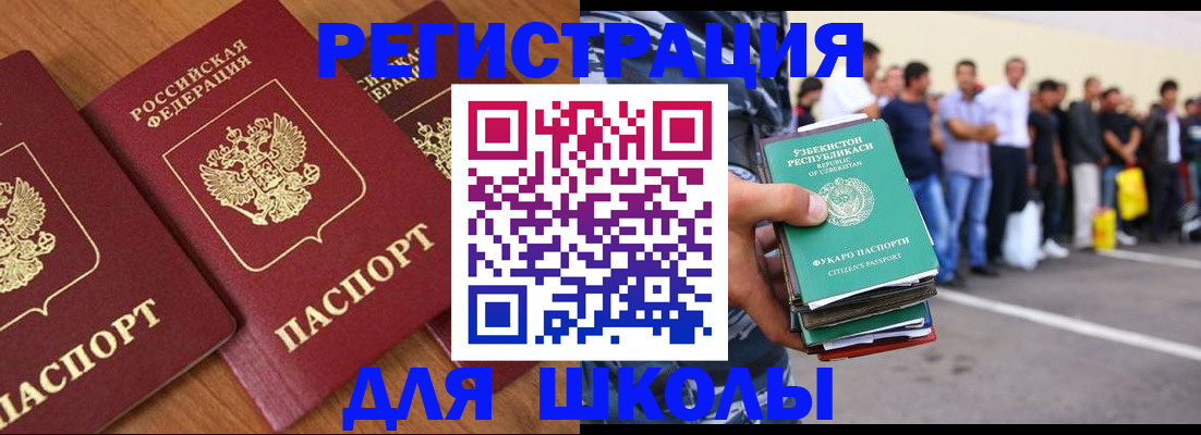 купить прописку в Реутове